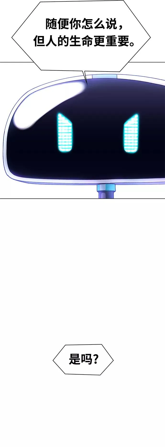 [第4话] 最好的朋友 2 第68页