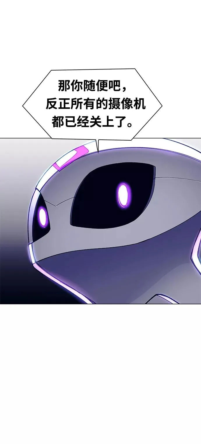[第4话] 最好的朋友 2 第69页