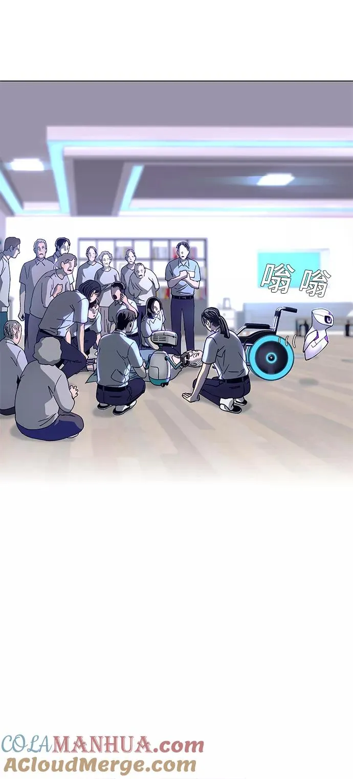 [第4话] 最好的朋友 2 第70页