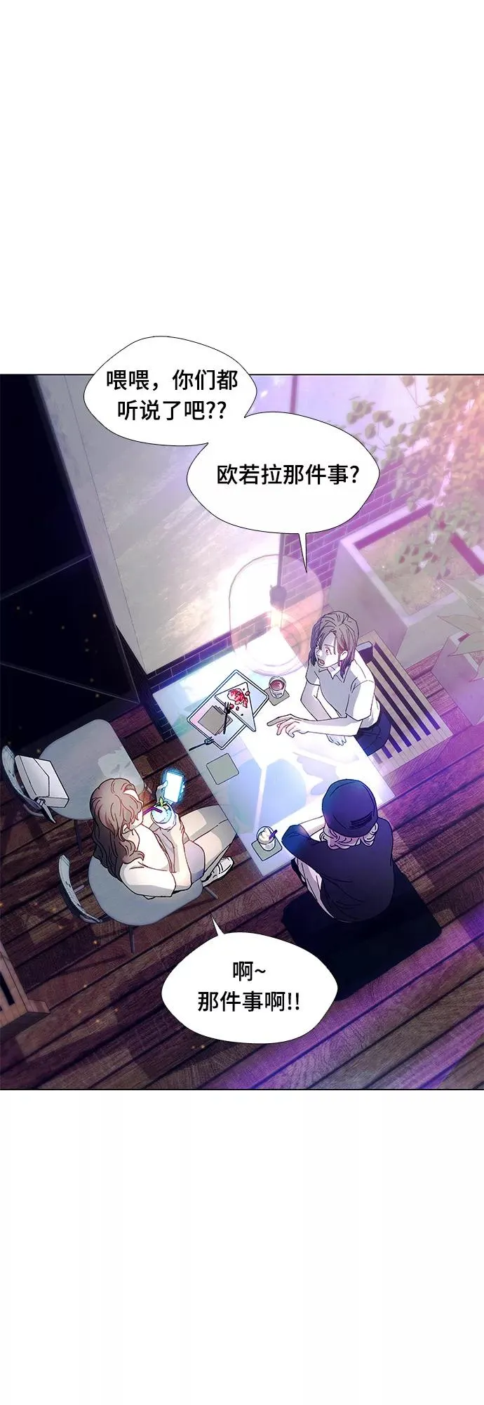 [第5话] 最好的朋友 3 第3页