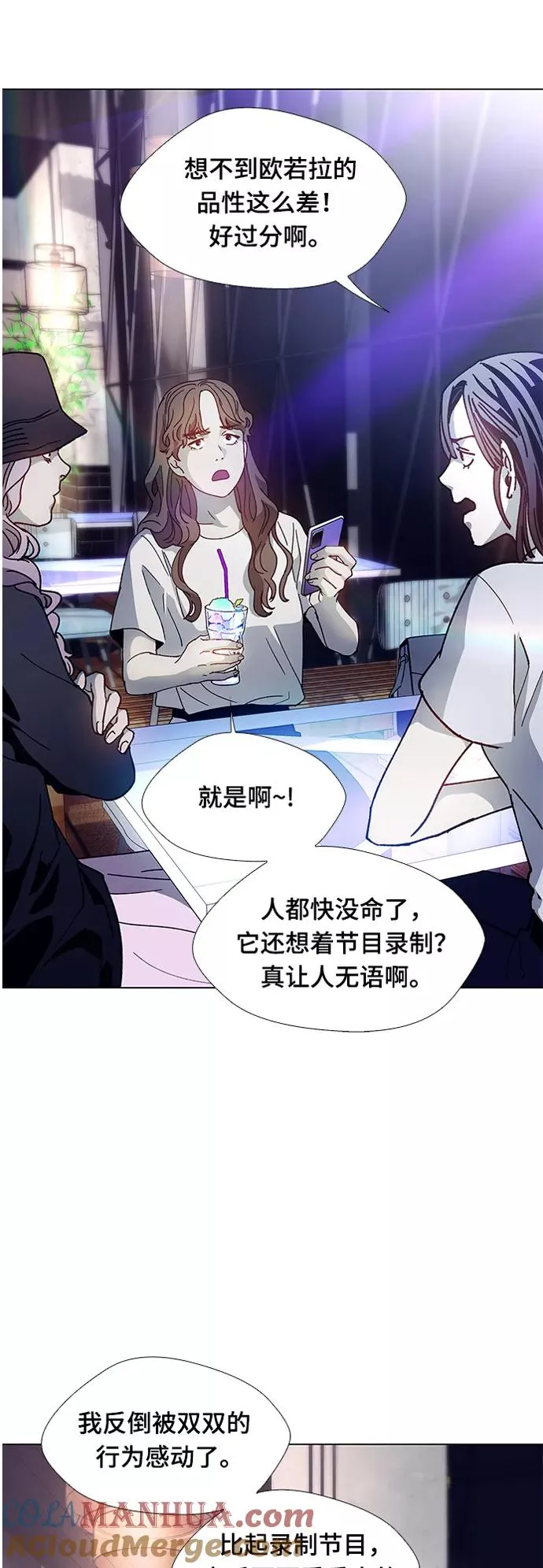 [第5话] 最好的朋友 3 第4页
