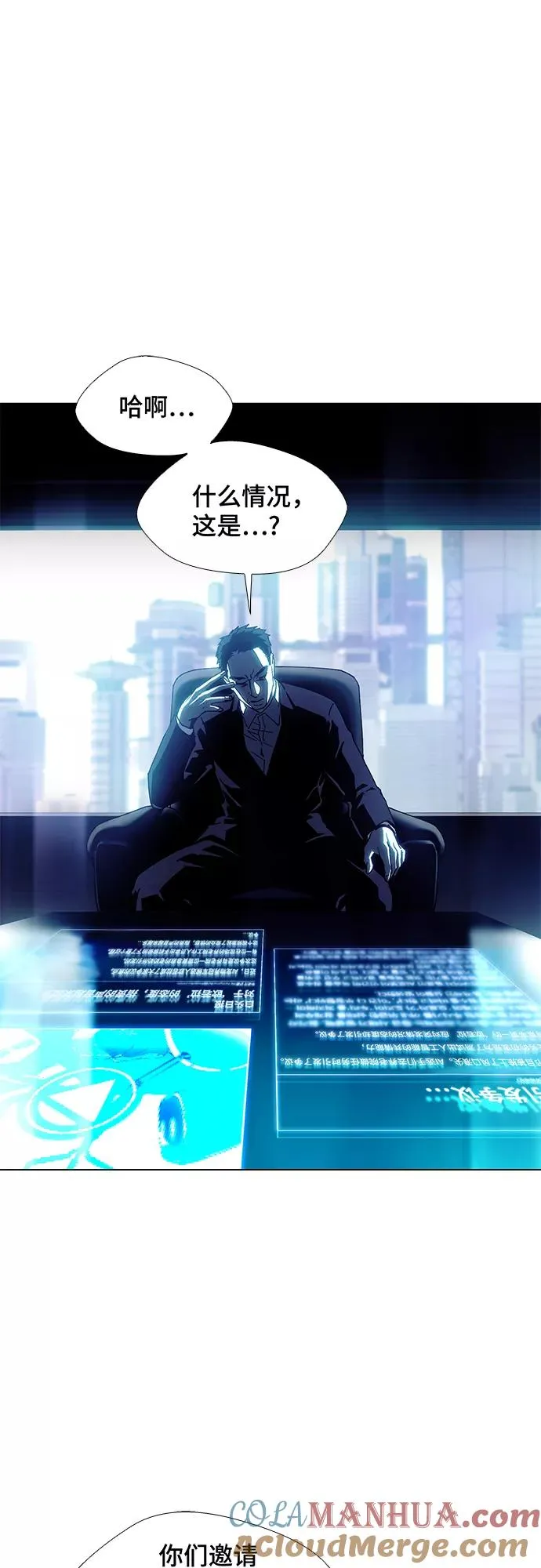 [第5话] 最好的朋友 3 第7页