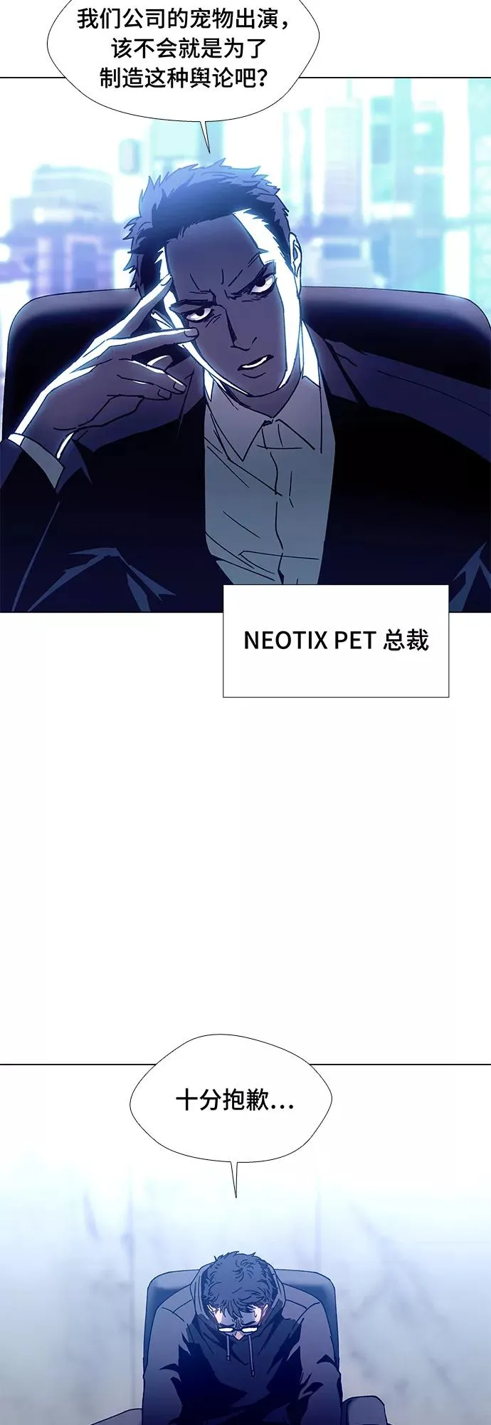 [第5话] 最好的朋友 3 第8页