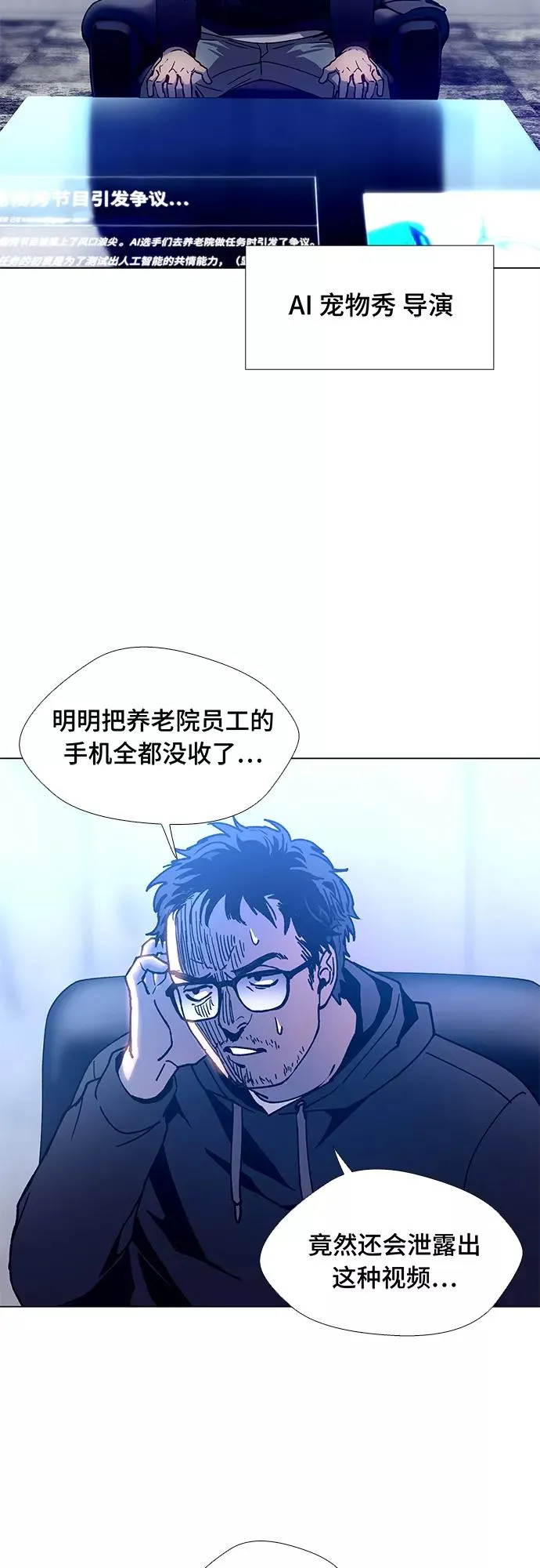 [第5话] 最好的朋友 3 第9页