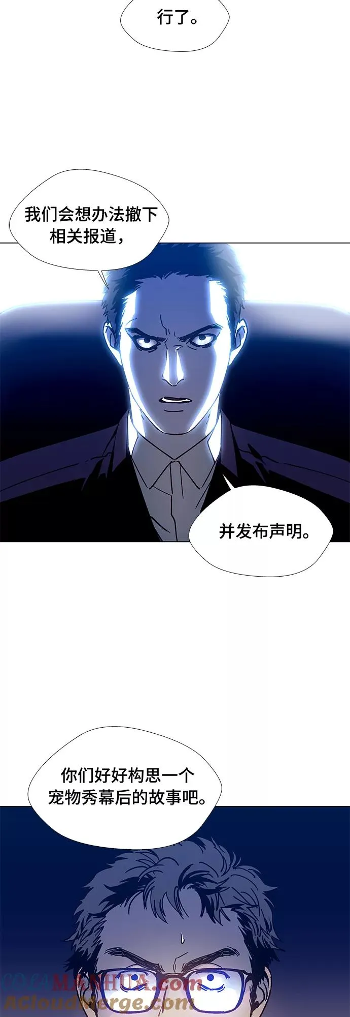 [第5话] 最好的朋友 3 第10页