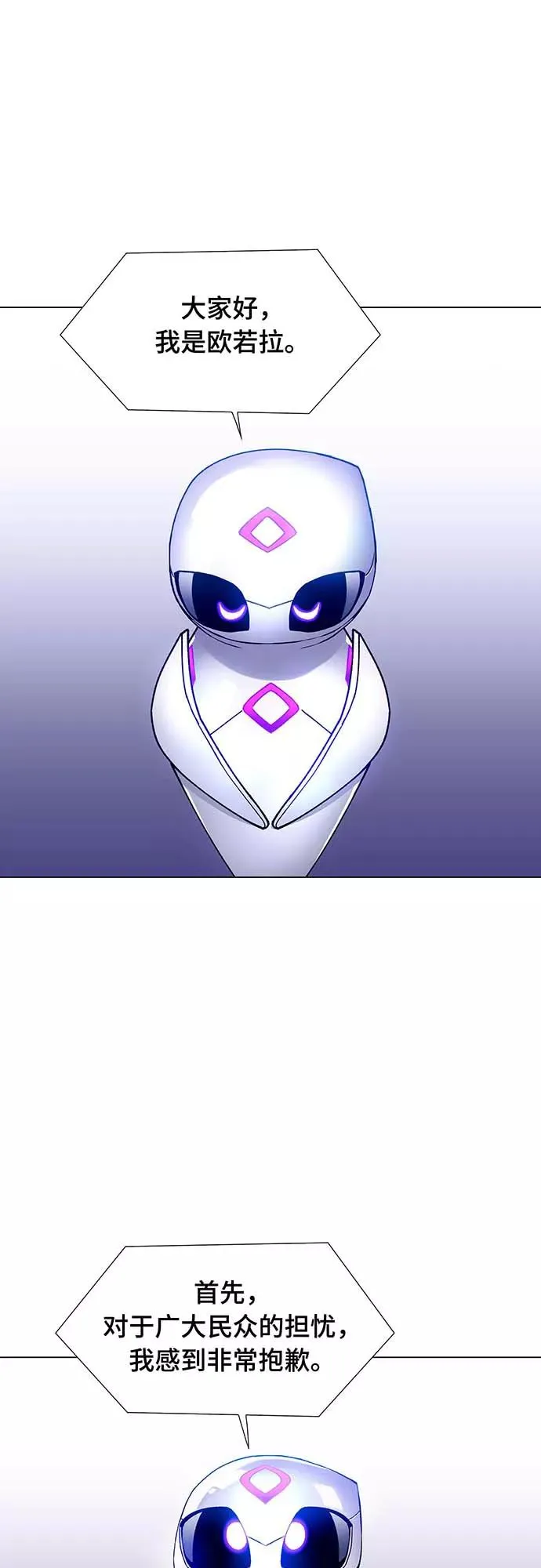[第5话] 最好的朋友 3 第12页