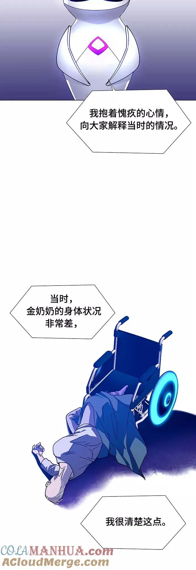 [第5话] 最好的朋友 3 第13页