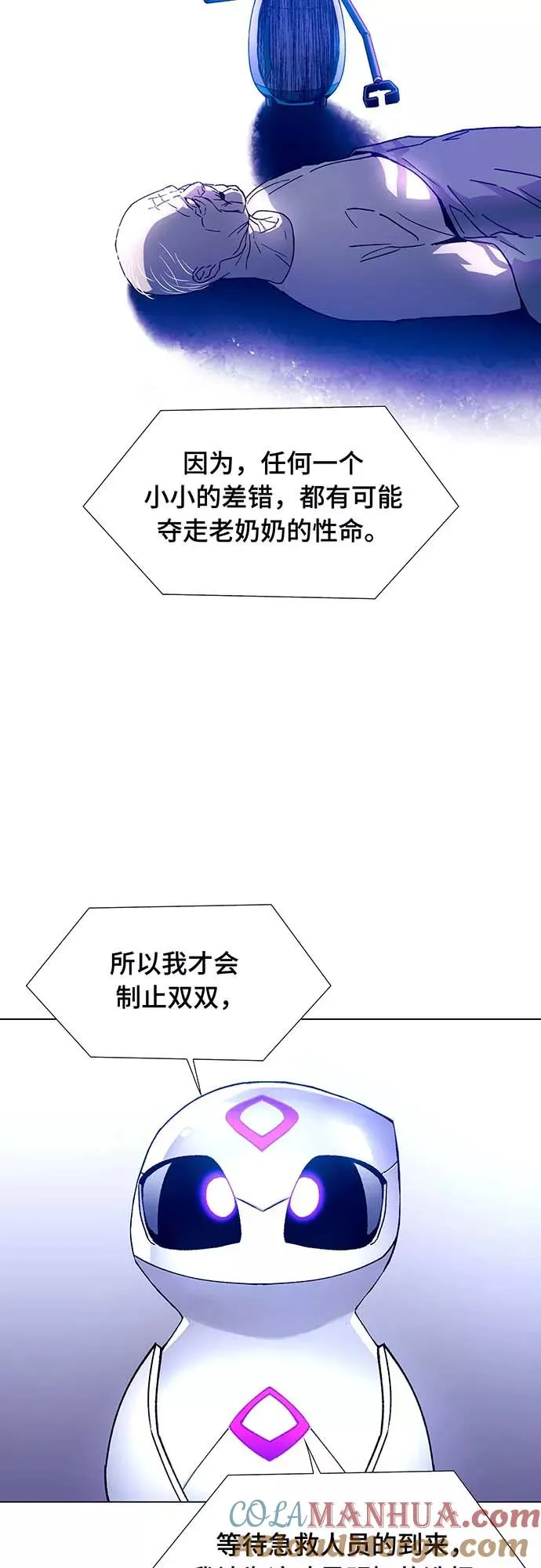 [第5话] 最好的朋友 3 第16页