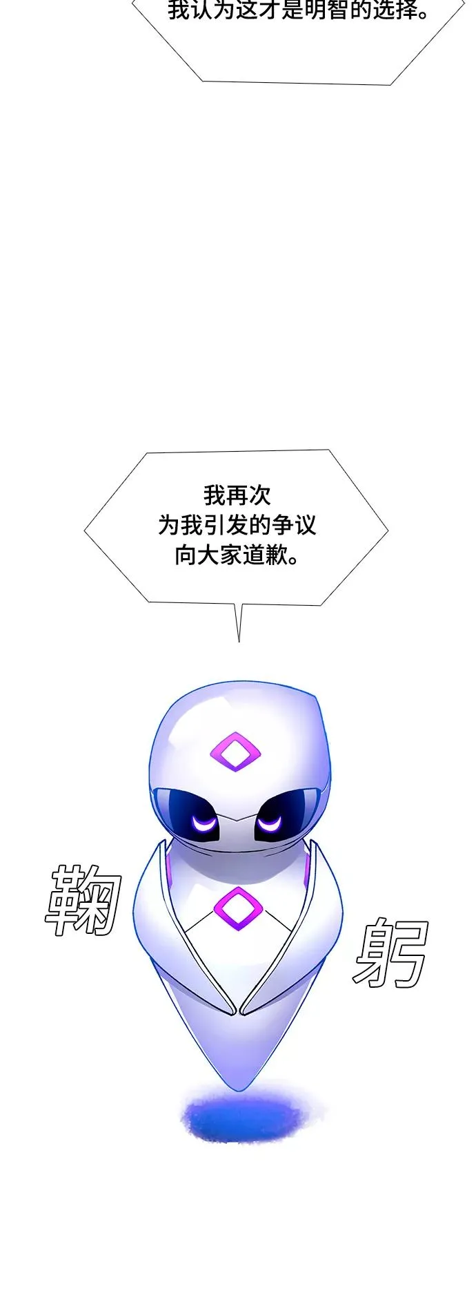 [第5话] 最好的朋友 3 第17页