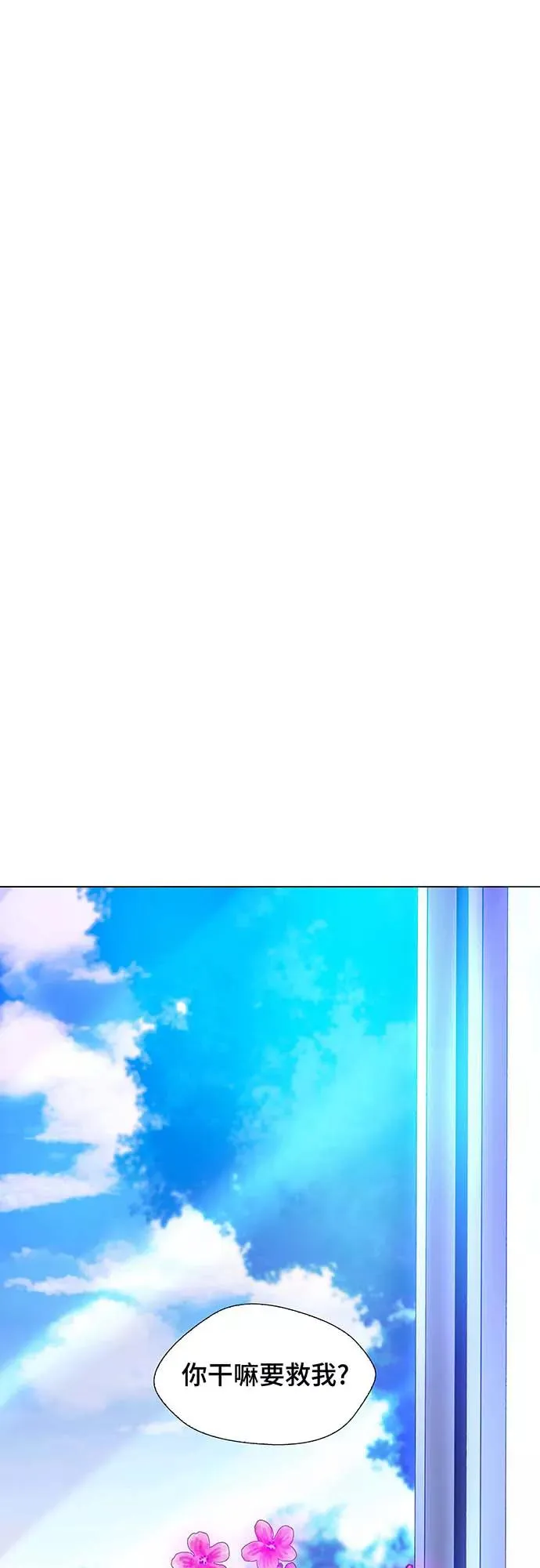[第5话] 最好的朋友 3 第18页