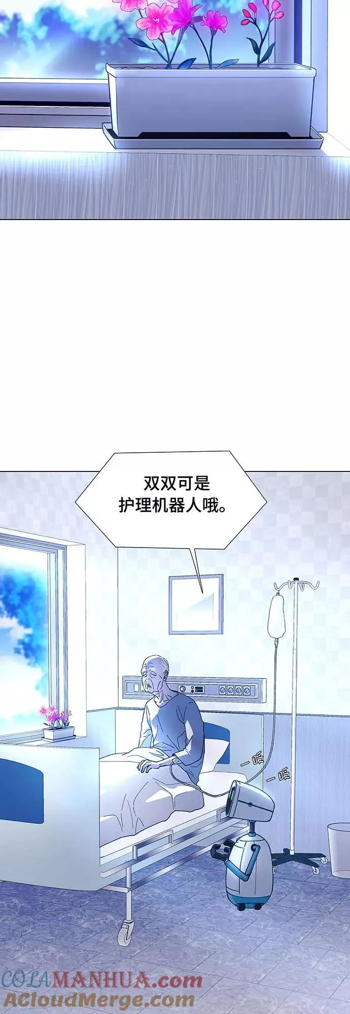 [第5话] 最好的朋友 3 第19页