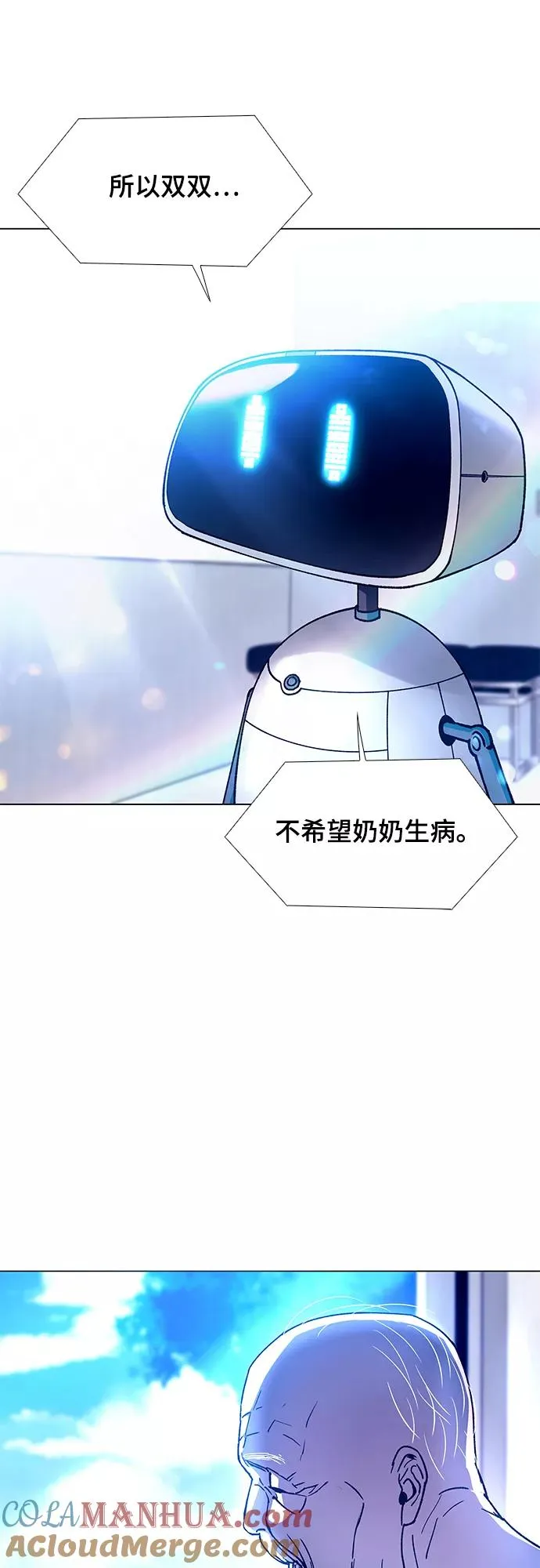[第5话] 最好的朋友 3 第22页