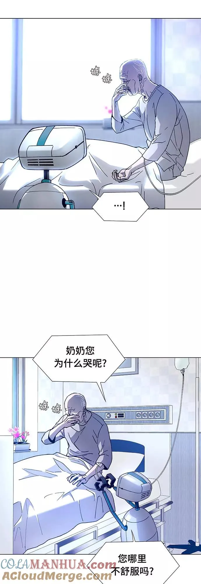 [第5话] 最好的朋友 3 第25页