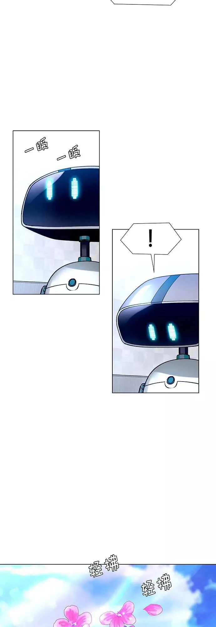 [第5话] 最好的朋友 3 第26页