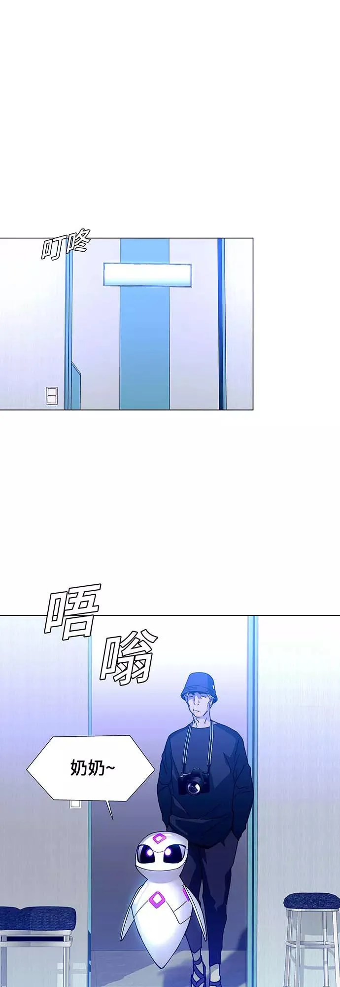 [第5话] 最好的朋友 3 第29页