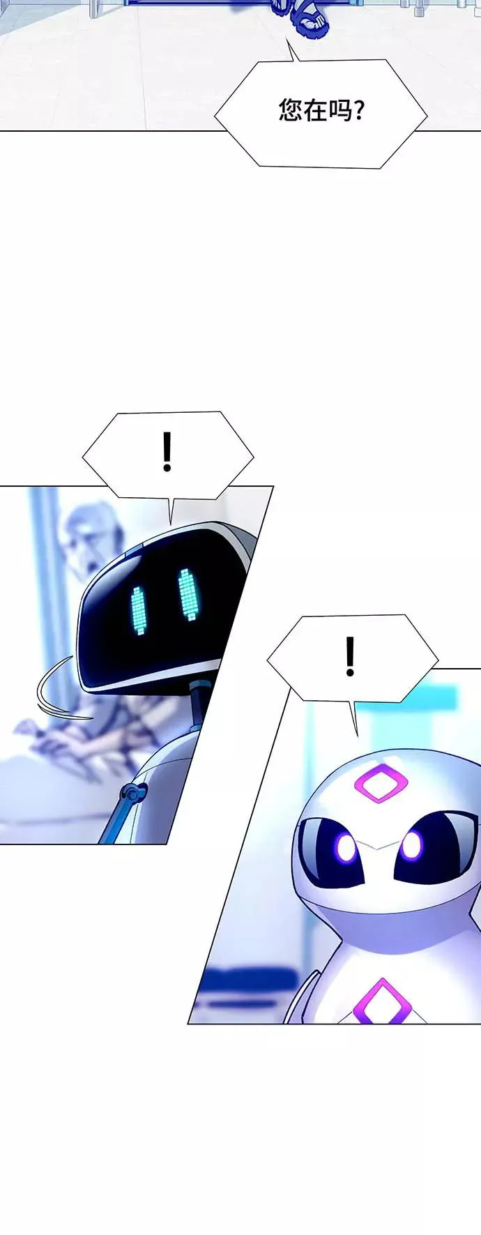 [第5话] 最好的朋友 3 第30页