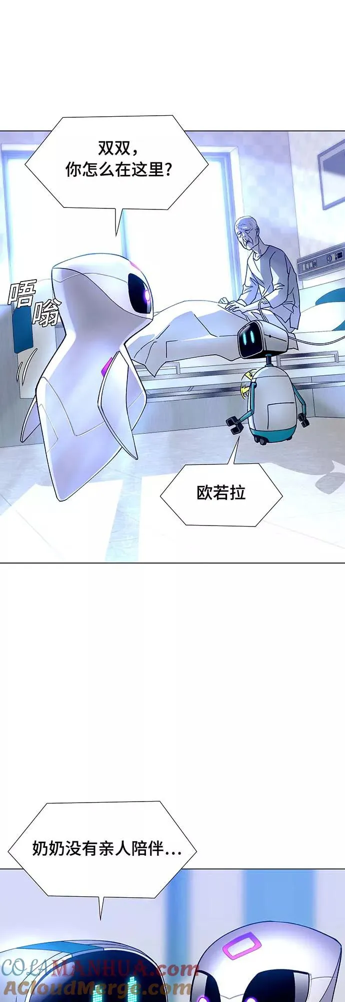 [第5话] 最好的朋友 3 第31页