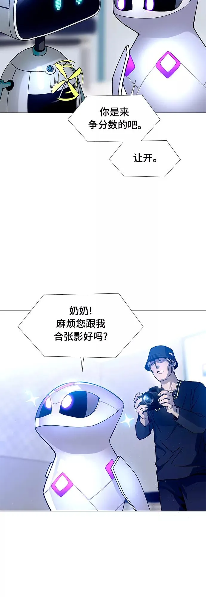 [第5话] 最好的朋友 3 第32页