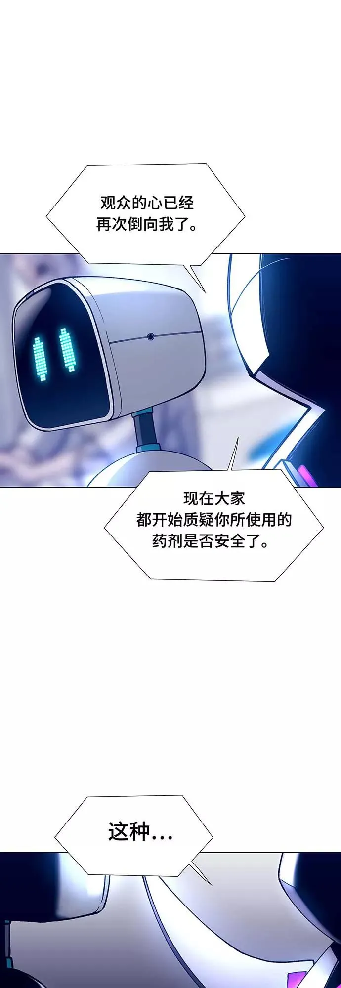 [第5话] 最好的朋友 3 第39页