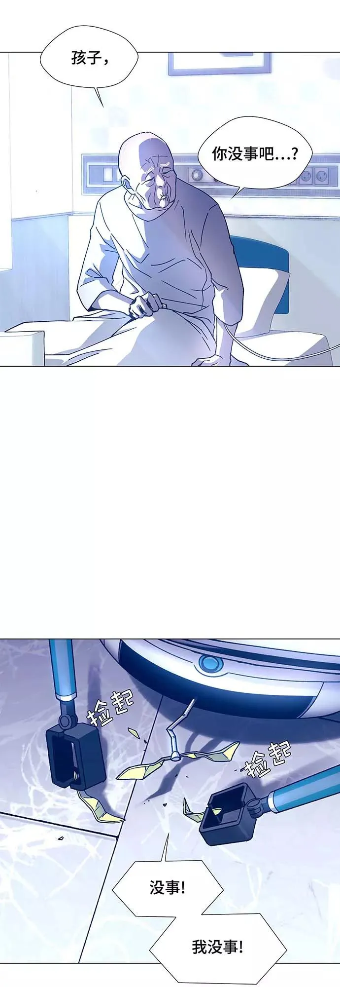 [第5话] 最好的朋友 3 第42页