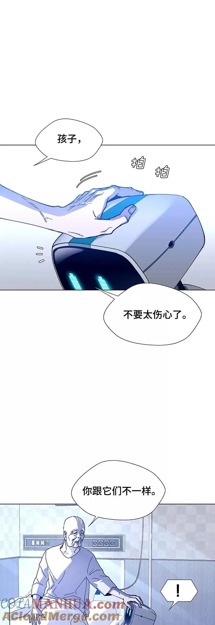 [第5话] 最好的朋友 3 第43页