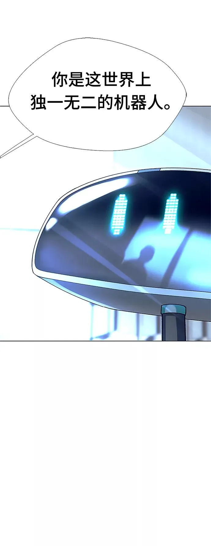 [第5话] 最好的朋友 3 第45页