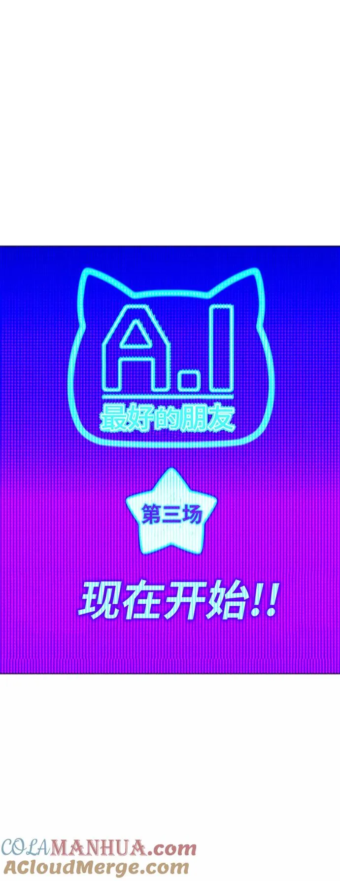 [第5话] 最好的朋友 3 第46页