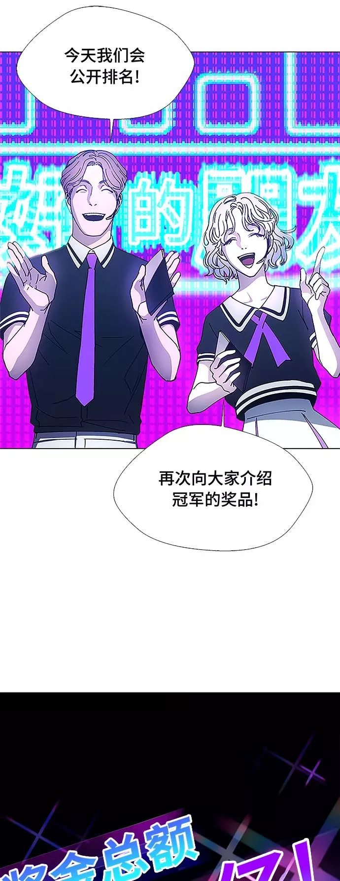 [第5话] 最好的朋友 3 第47页