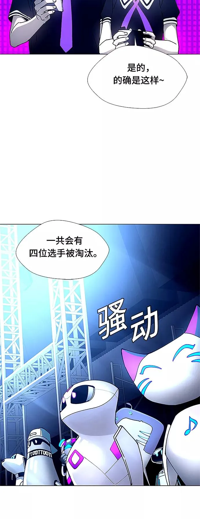 [第5话] 最好的朋友 3 第50页