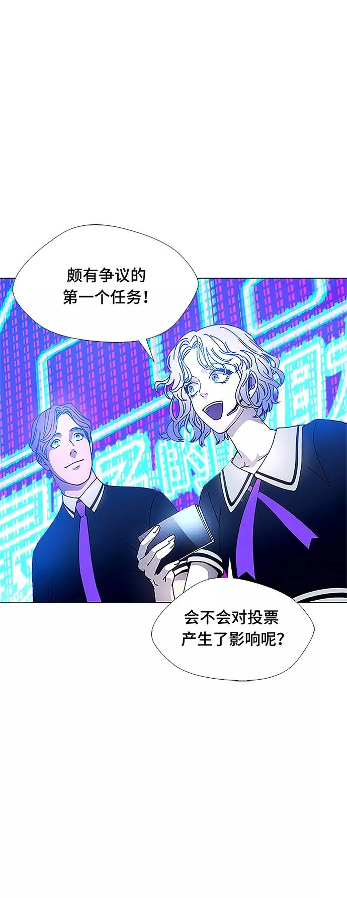 [第5话] 最好的朋友 3 第51页
