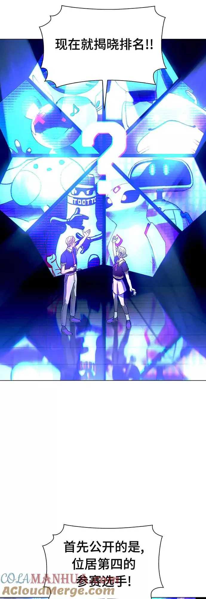 [第5话] 最好的朋友 3 第52页