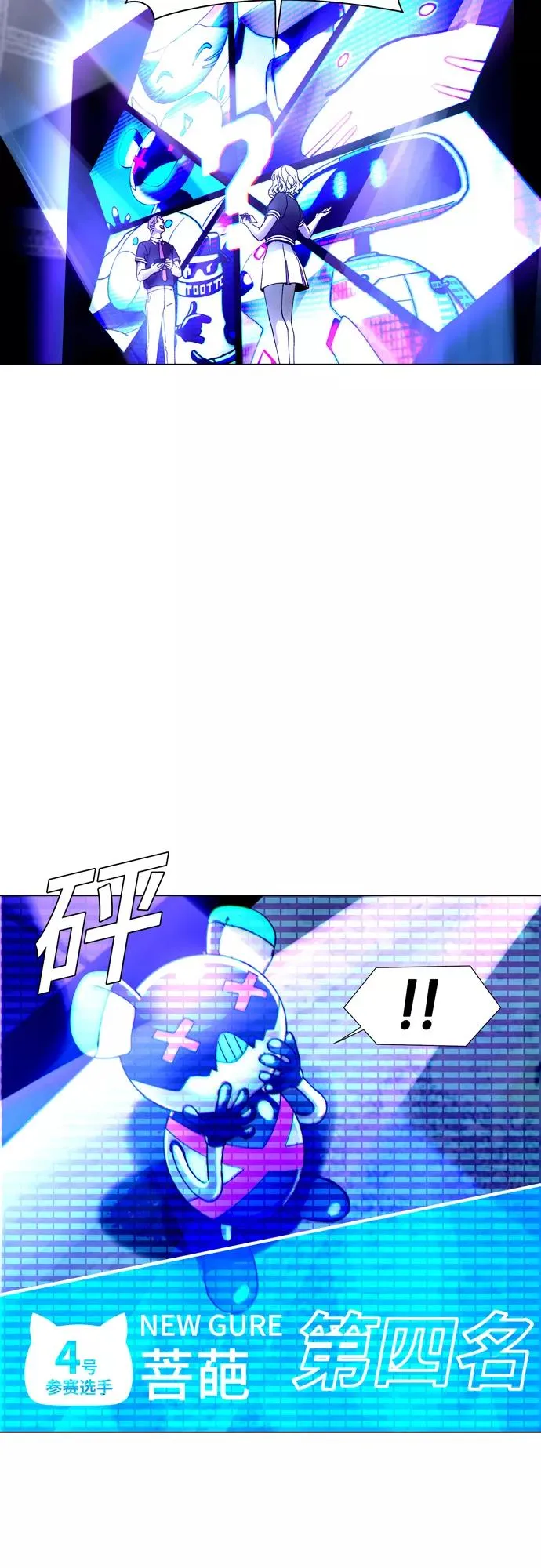[第5话] 最好的朋友 3 第53页