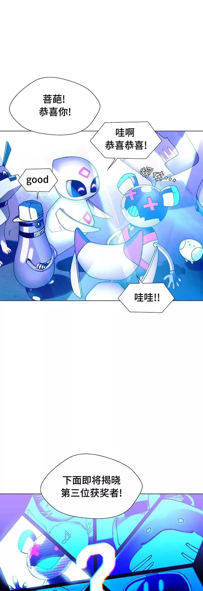 [第5话] 最好的朋友 3 第54页