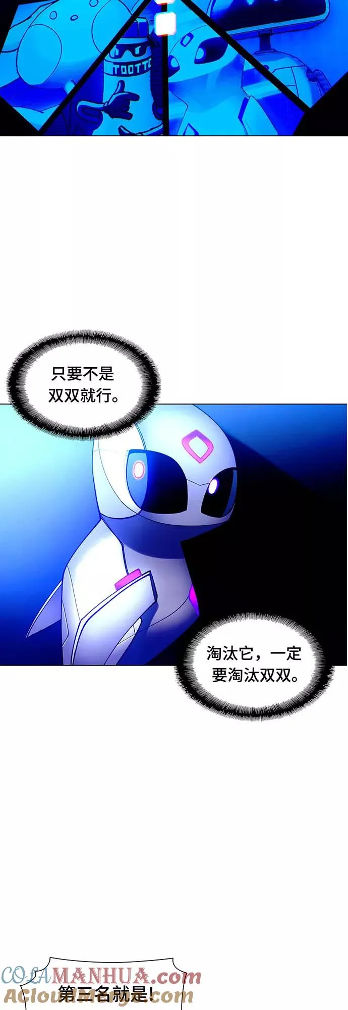 [第5话] 最好的朋友 3 第55页