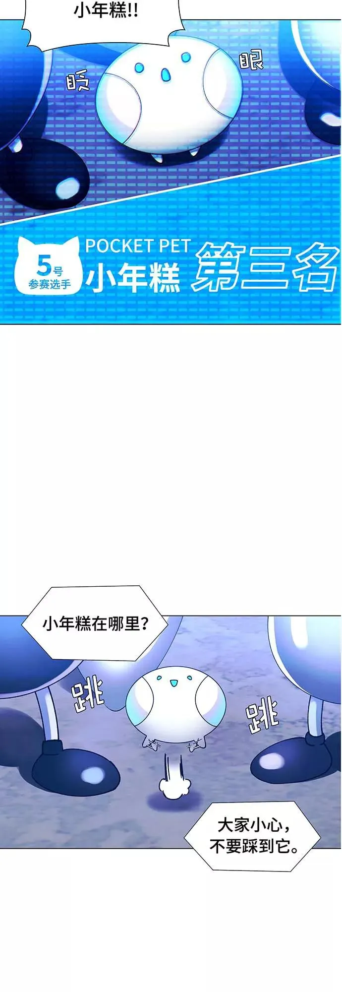 [第5话] 最好的朋友 3 第56页