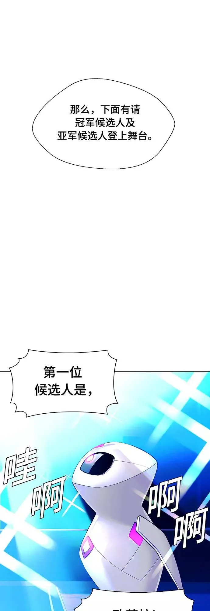 [第5话] 最好的朋友 3 第59页
