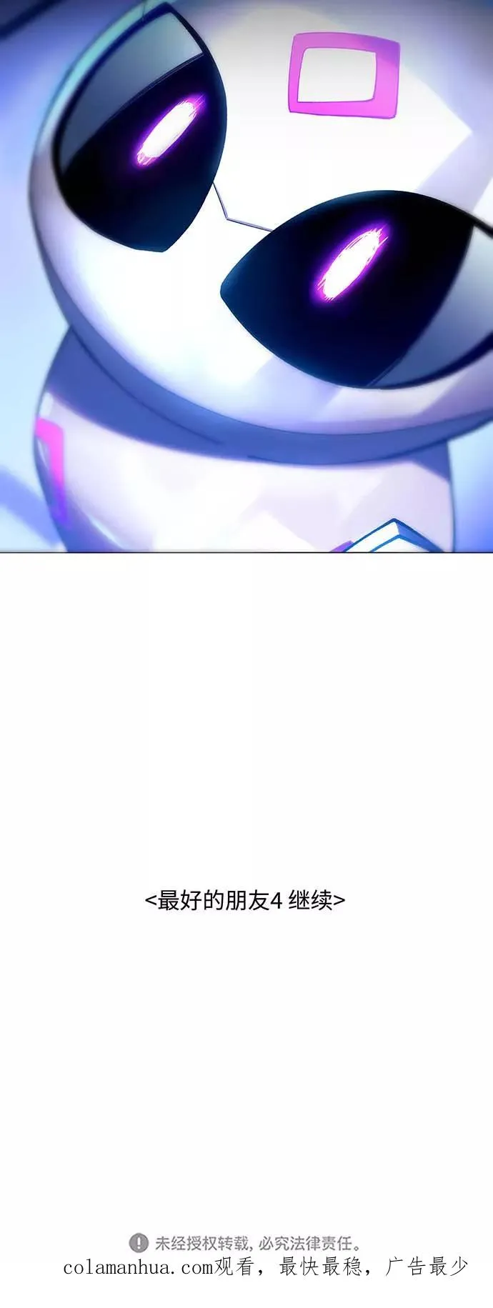 [第5话] 最好的朋友 3 第63页