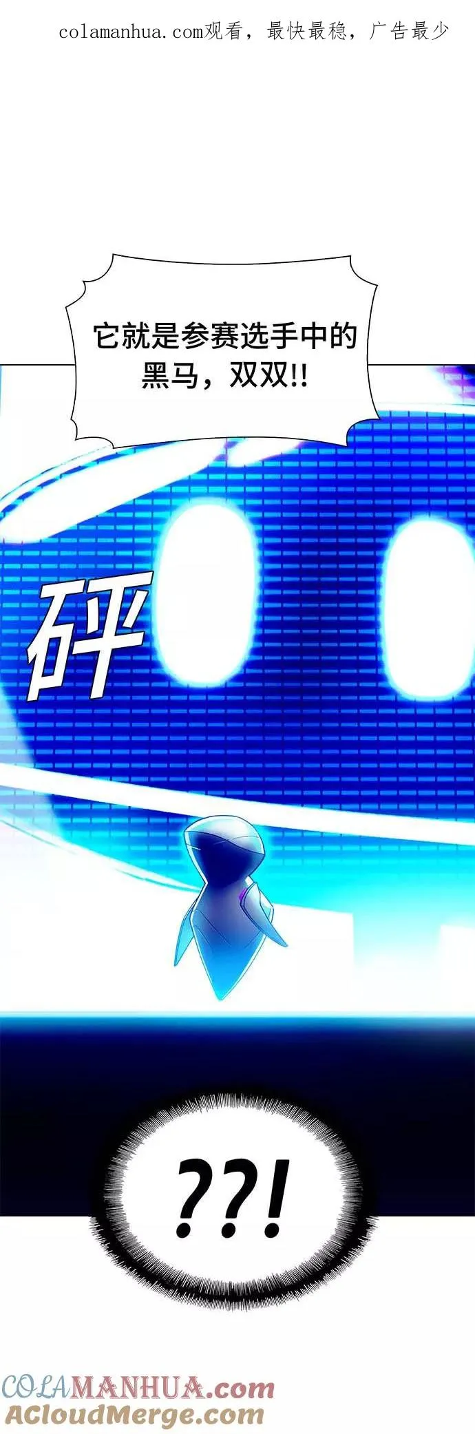 [第6话] 最好的朋友 4 第1页
