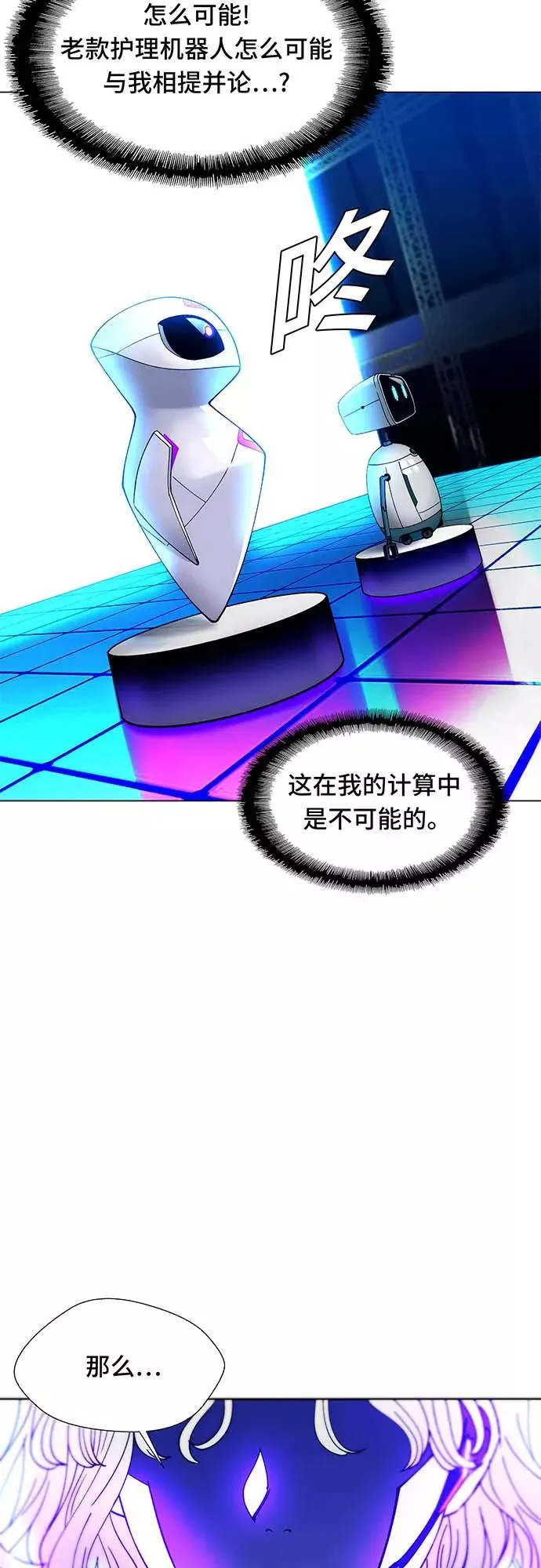 [第6话] 最好的朋友 4 第3页