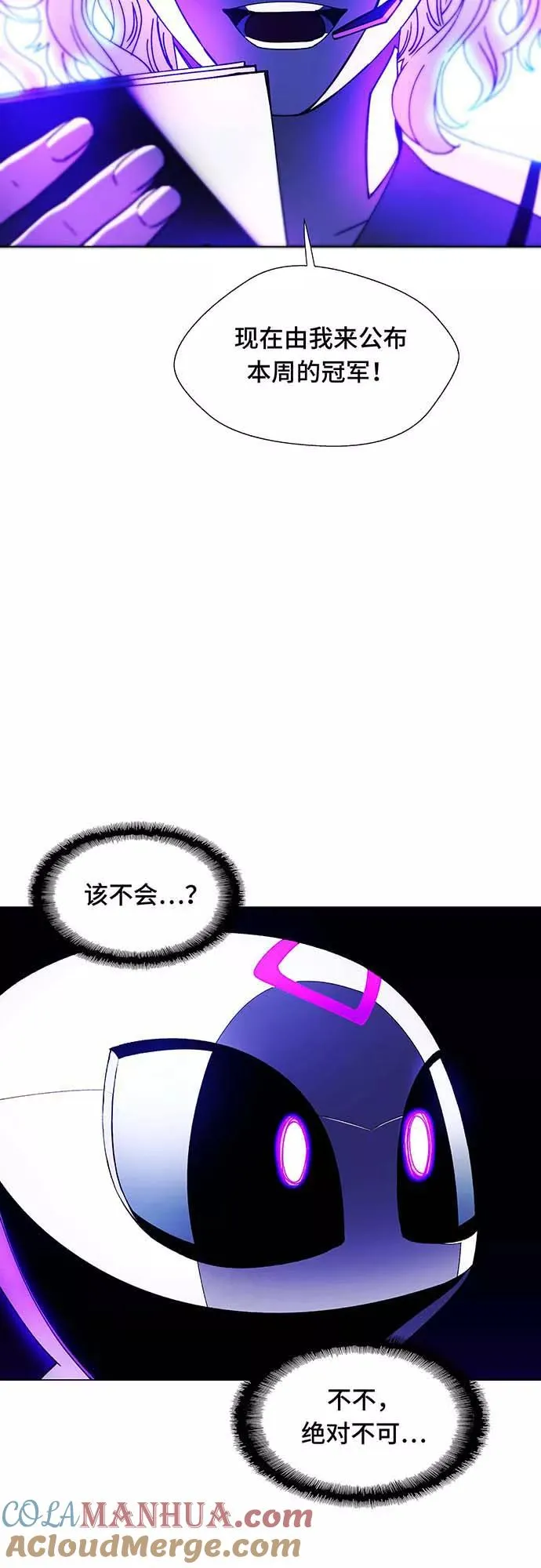 [第6话] 最好的朋友 4 第4页
