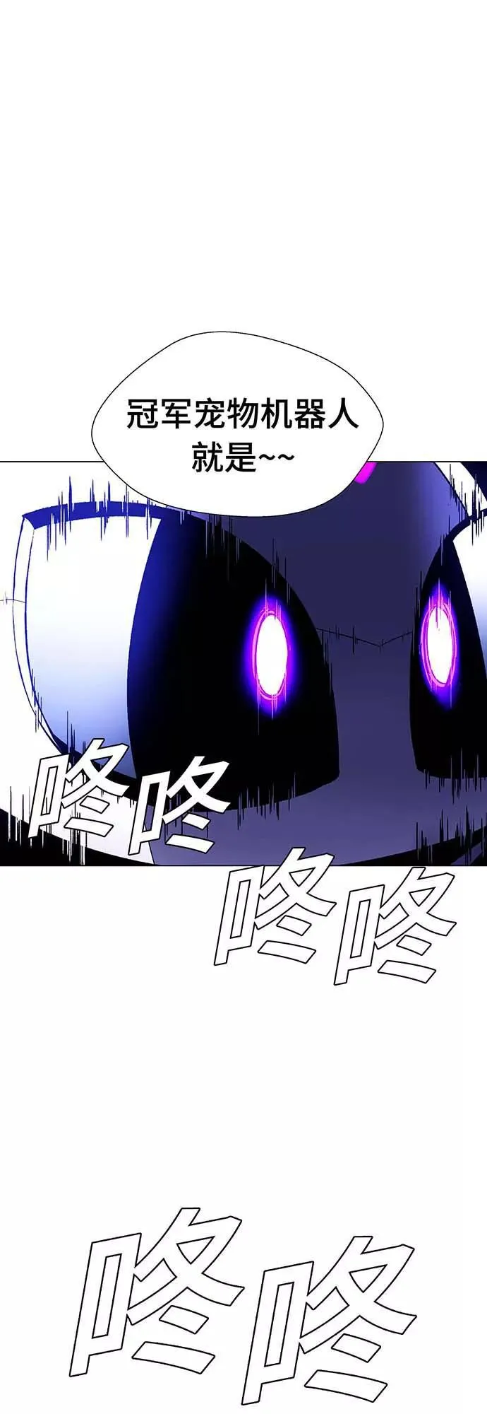 [第6话] 最好的朋友 4 第5页