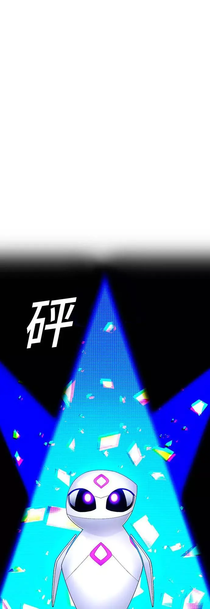 [第6话] 最好的朋友 4 第6页