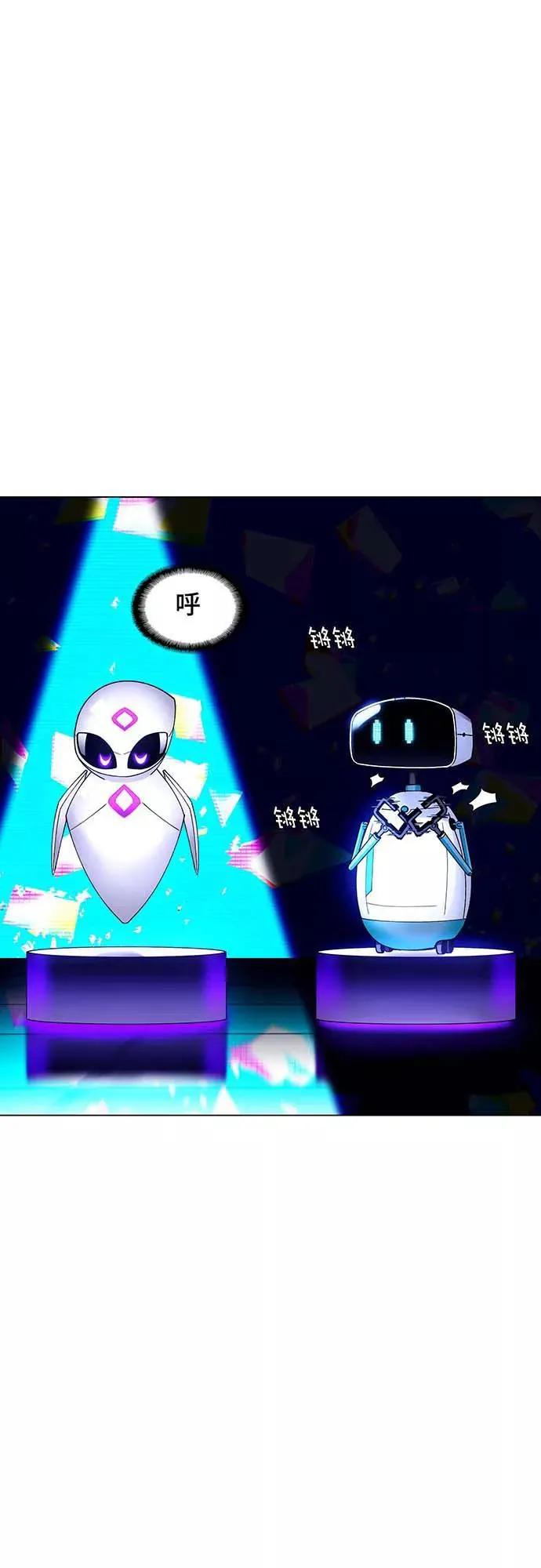 [第6话] 最好的朋友 4 第8页
