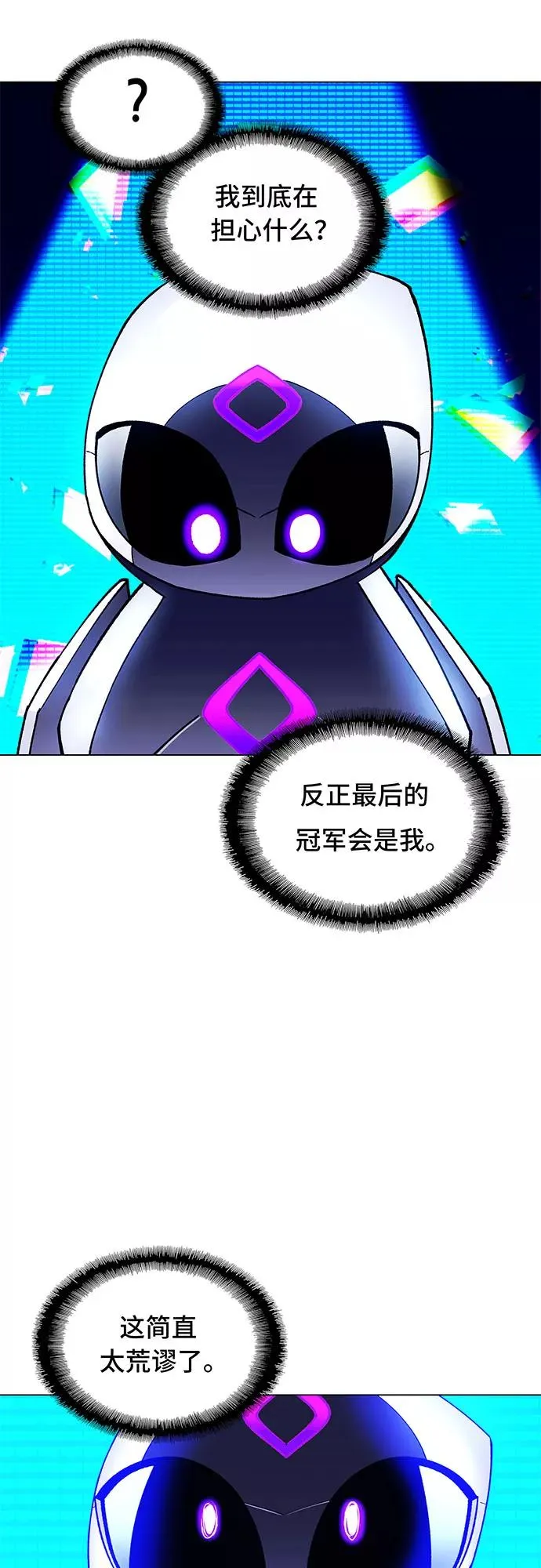 [第6话] 最好的朋友 4 第9页