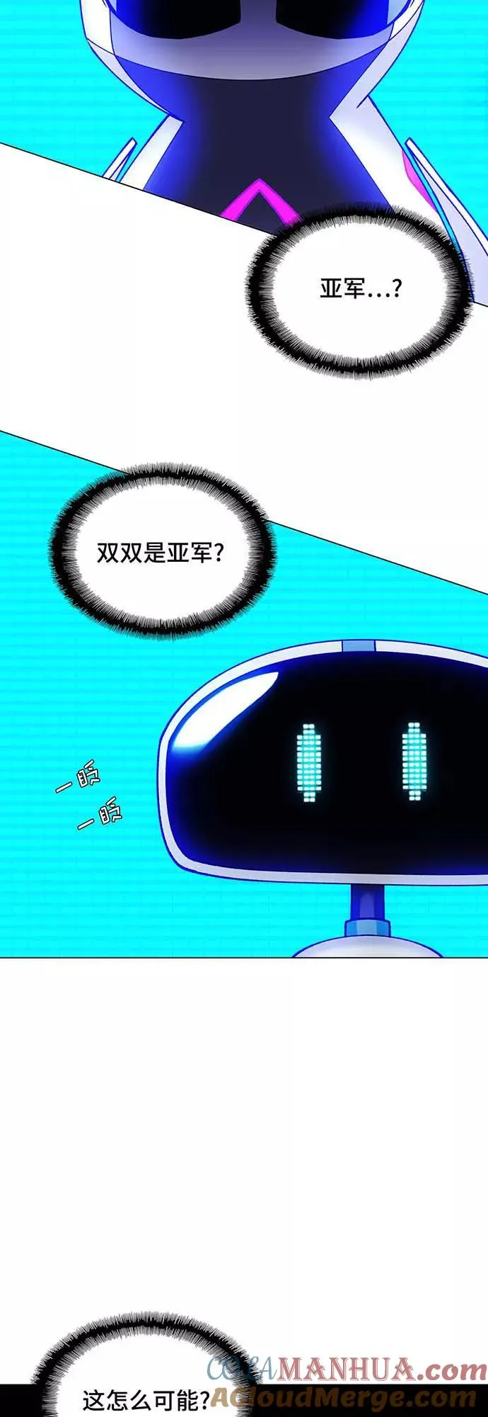 [第6话] 最好的朋友 4 第10页
