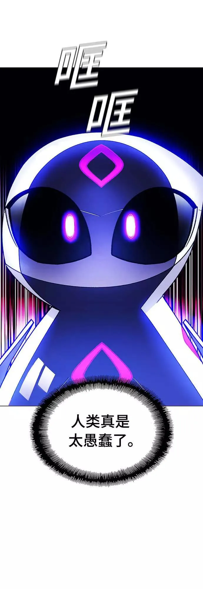 [第6话] 最好的朋友 4 第12页