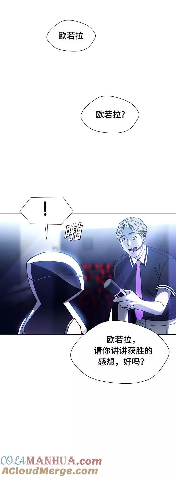 [第6话] 最好的朋友 4 第13页