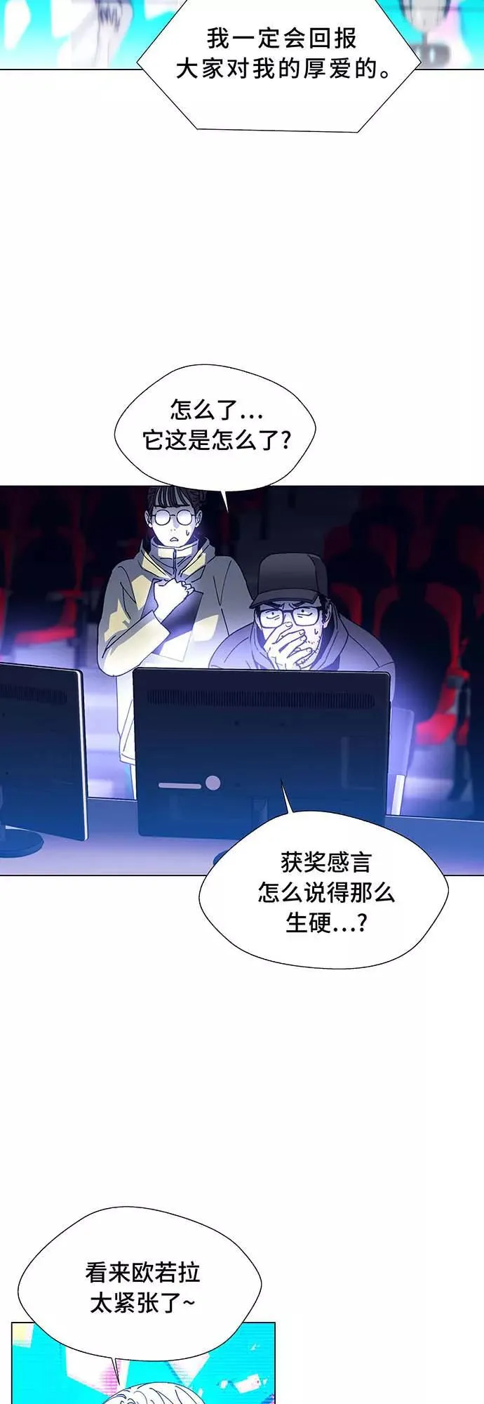 [第6话] 最好的朋友 4 第15页