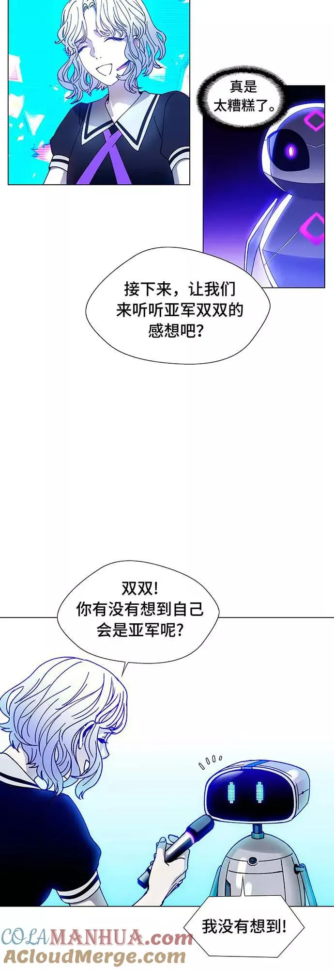 [第6话] 最好的朋友 4 第16页