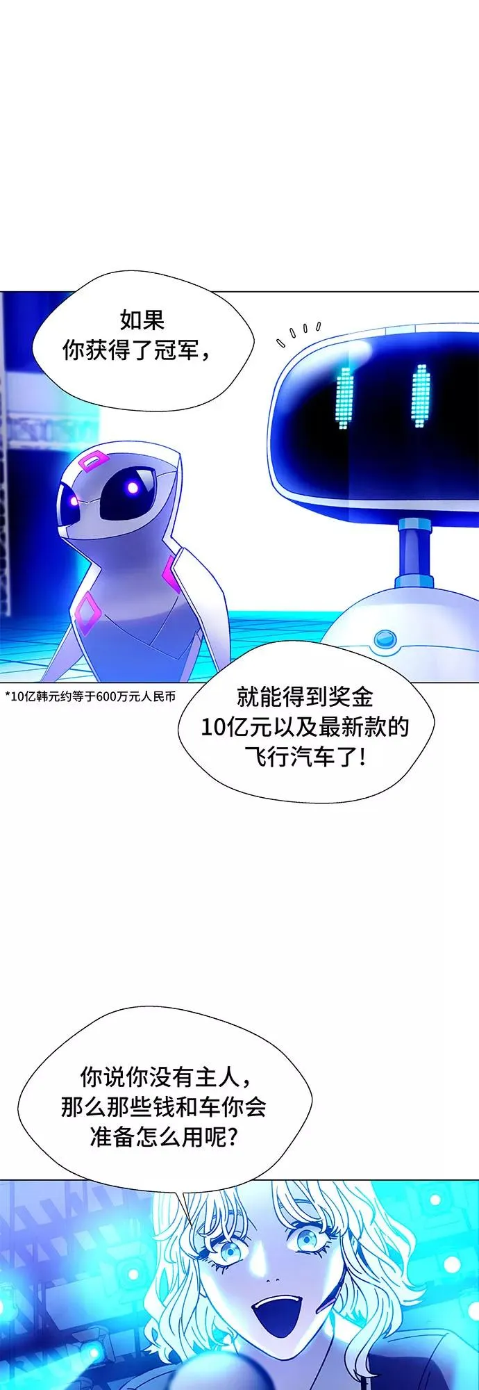 [第6话] 最好的朋友 4 第17页